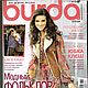 Журнал Burda Moden № 9/2009, Выкройки для шитья, Москва,  Фото №1