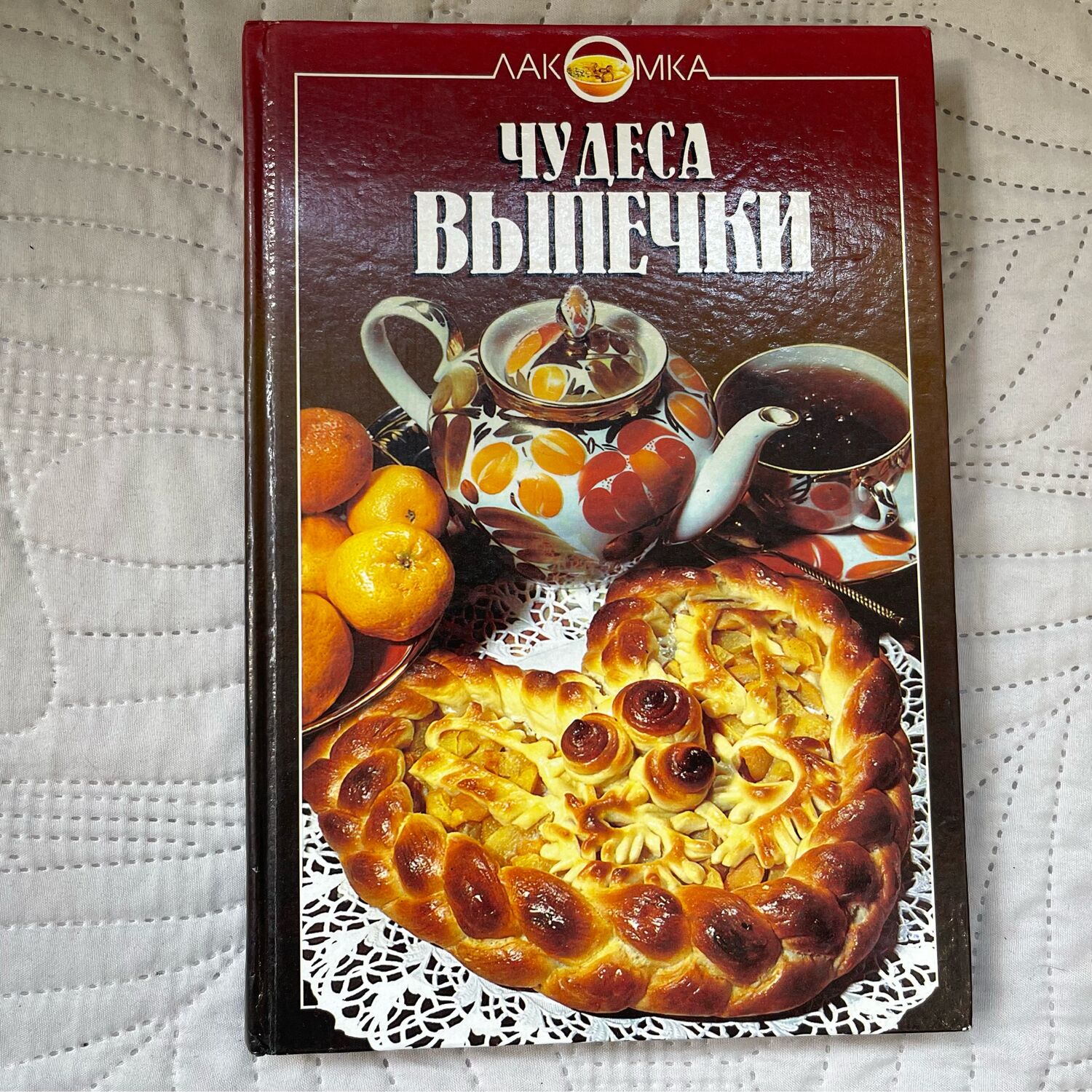 чудо выпечка