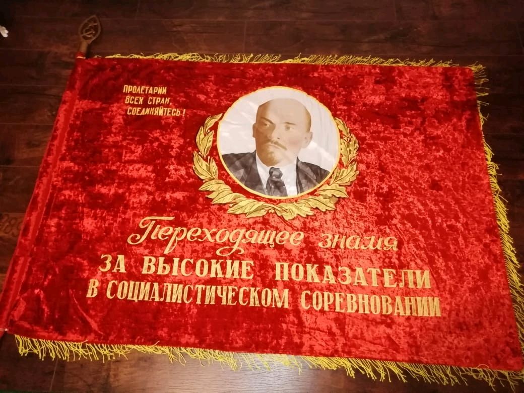 Знамя Ссср Бархат Купить