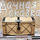 Сундук, Элементы интерьера, Волоколамск,  Фото №1