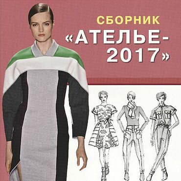 Материалы для творчества ручной работы. Ярмарка Мастеров - ручная работа Мюллер и сын,   Ателье №17. Handmade.