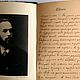 Заказать Винтаж: Книга "Стихотворения" С.Я.Надсон , 1905 г. Сергей Серебренников. Ярмарка Мастеров. . Книги винтажные Фото №3
