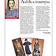 Журнал Boutique Trends 11/2022 (ноябрь 2022). Журналы. Итальянские ткани. Интернет-магазин Ярмарка Мастеров.  Фото №2
