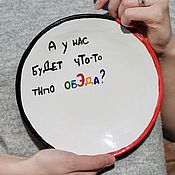 Посуда handmade. Livemaster - original item A plate with the inscription And we will have something like Obed Lunch meme souvenir. Handmade.