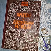 Винтаж: Книги винтажные: Шейте - вышивайте.  изд. Киев, 1983