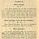 Самоучитель кройки дамского и детского платья по методу Ворта 1910 год. Схемы для шитья. EcoLife_23. Ярмарка Мастеров.  Фото №5