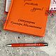 Подарок на День учителя: Ежедневник и ручка с гравировкой. Подарочные боксы. Студия Подарков 'JoyPodarok'. Ярмарка Мастеров.  Фото №6