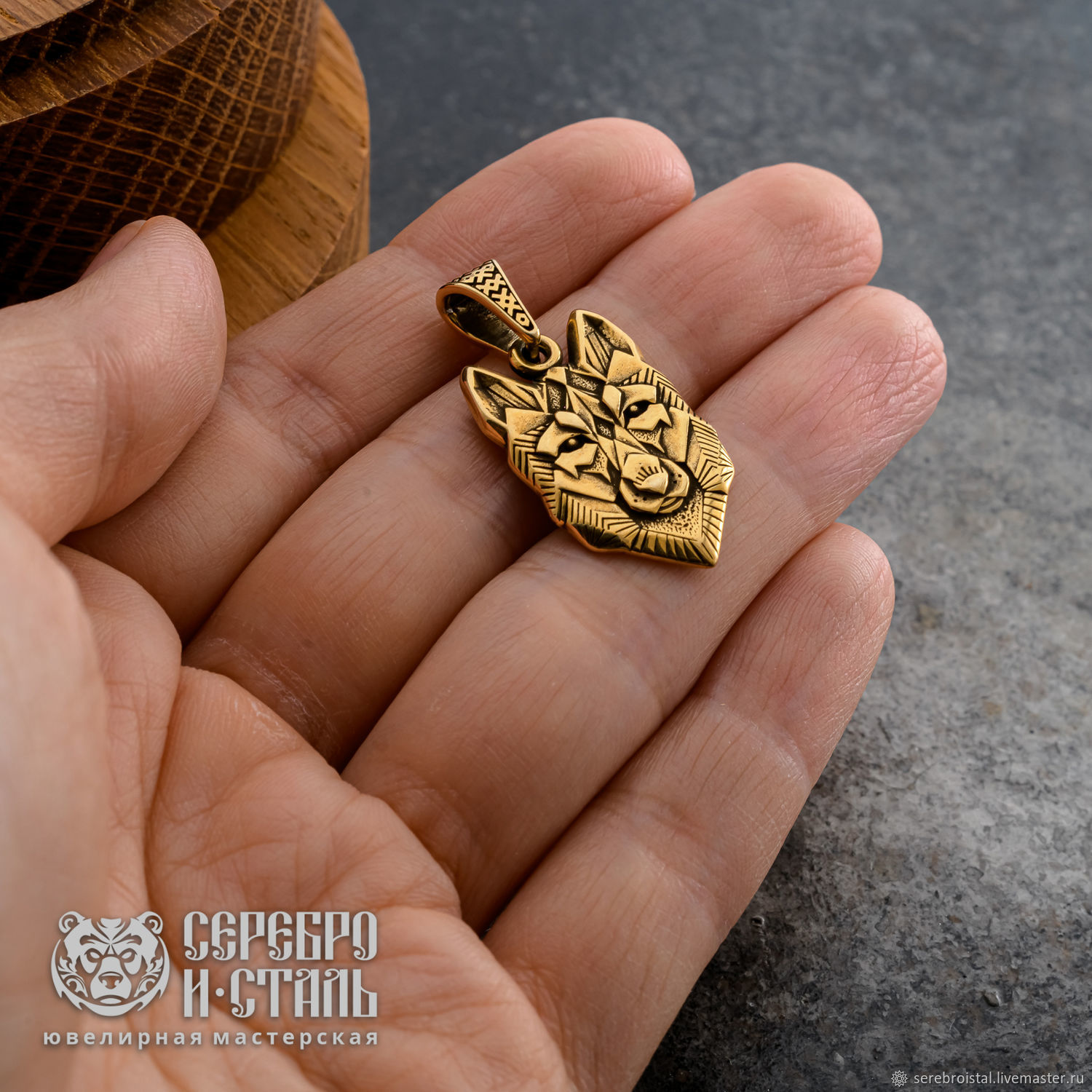Волк оберег геометрический амулет талисман серебро 925 и золочение 999 ...