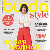 Материалы для творчества handmade. Livemaster - original item Burda Style Magazine 4 2023 (April). Handmade.