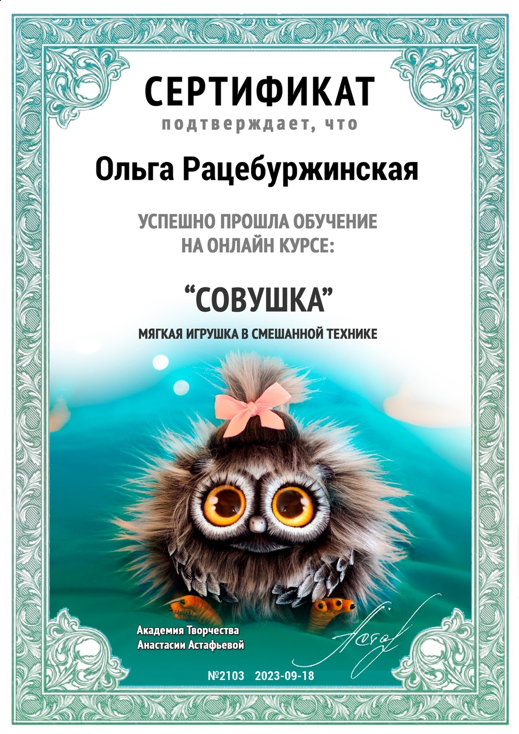 Мой профиль