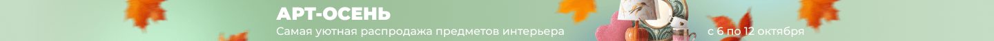 Скидки