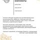 Заказать Тканевые альгинатные маски Nigella Therapy АНТИОКСИДАНТНАЯ ANTI AGE. Cosmo-Larabar. Ярмарка Мастеров. . Маска для лица Фото №3