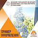 Готовые украшения из бумаги "Зимний городок" К4 (м-1). Элементы интерьера. КАРТОНКИНО. Ярмарка Мастеров.  Фото №6