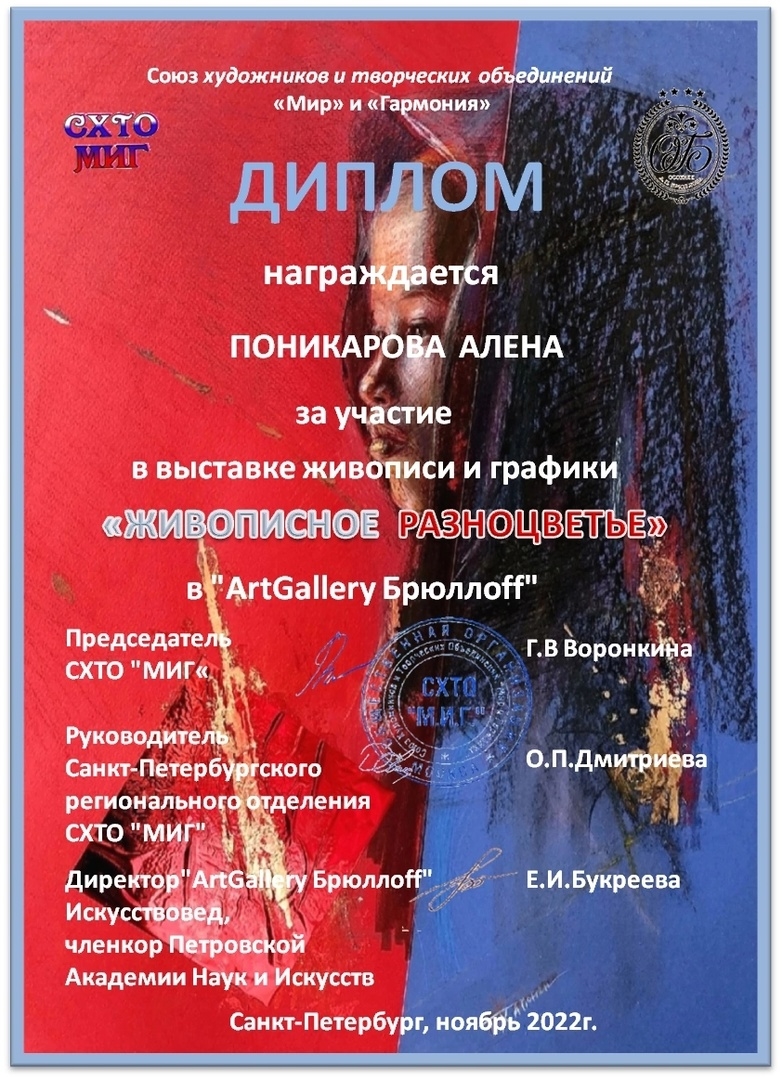Мой профиль