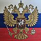 Заказать Герб России. Михаил Гусев. Ярмарка Мастеров. . Панно Фото №3