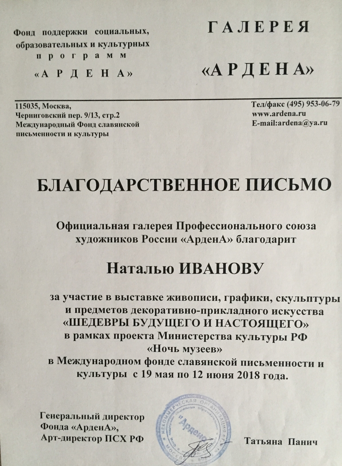 Мой профиль
