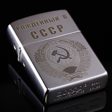 Подарки и сувениры ручной работы. Ярмарка Мастеров - ручная работа Зажигалка Zorro серебристая с гравировкой Рождённый в СССР. Handmade.