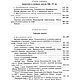 Ремесло Древней Руси, книга 1948 года. Мастер-классы. EcoLife_23. Ярмарка Мастеров.  Фото №8