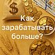 Консультация нумеролог на тему денег и реализации, Гороскоп, Москва,  Фото №1