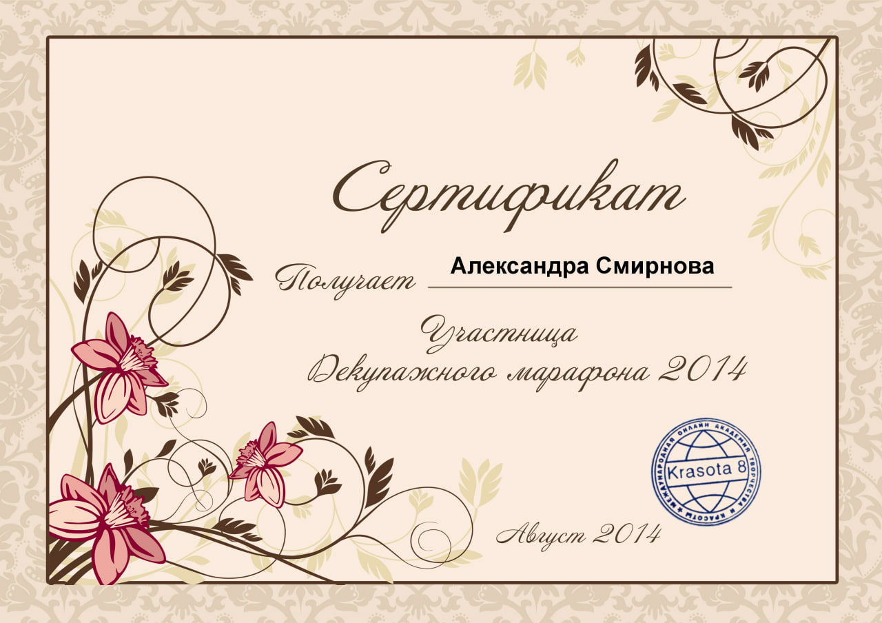 Мой профиль