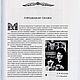 Городецкие праздники, книга 1995 года. Иллюстрации и рисунки. EcoLife_23. Ярмарка Мастеров.  Фото №5