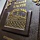 Василий  Кокорев  Экономические провалы. Подарочные книги. 'Чумодан'Магазин подарков!. Ярмарка Мастеров.  Фото №6