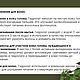  Гидролат крапивы 100 мл. Тоники. лес&луг гидролаты. Ярмарка Мастеров.  Фото №5