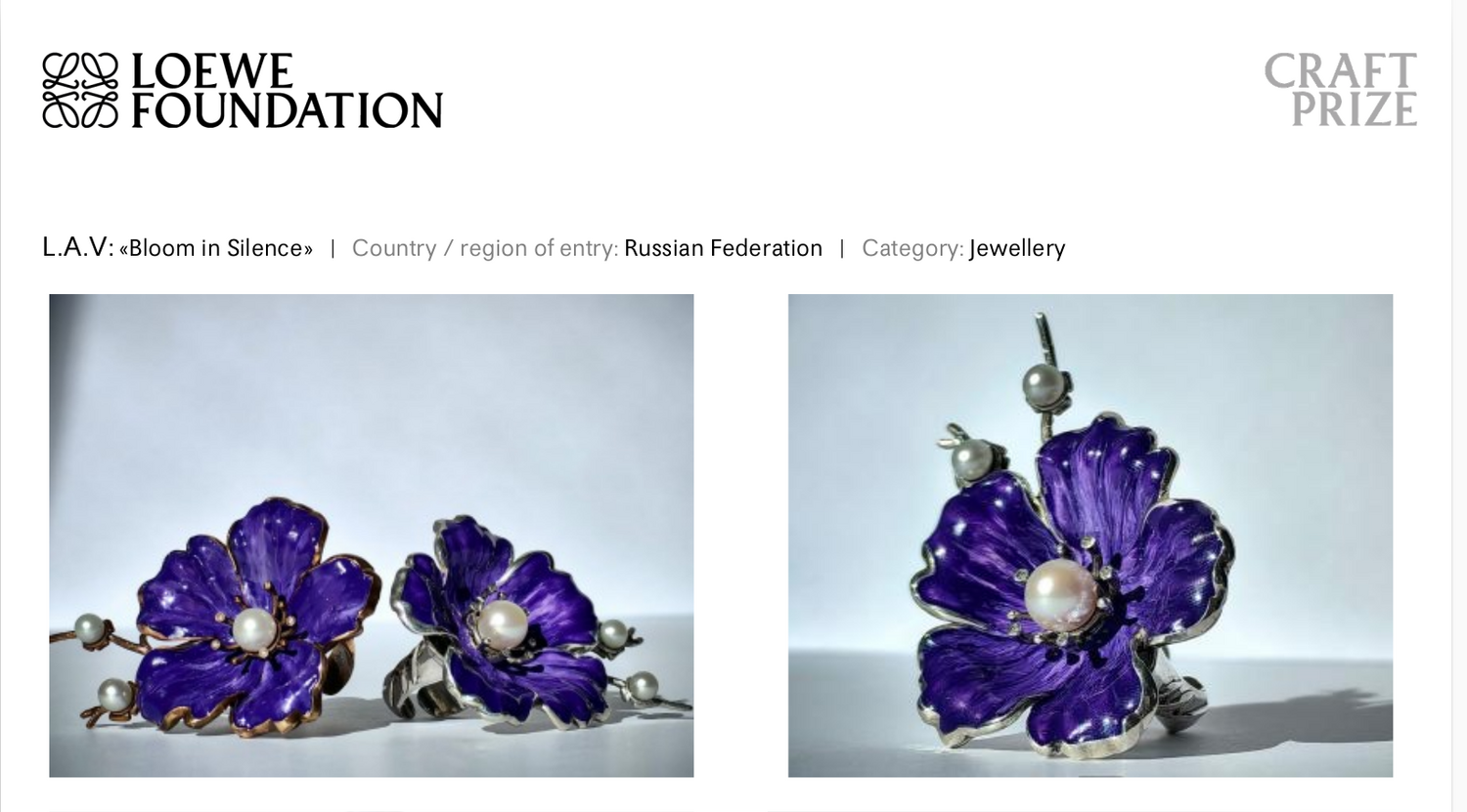 Участие  LOEWE FOUNDATION Craft Prize 2026