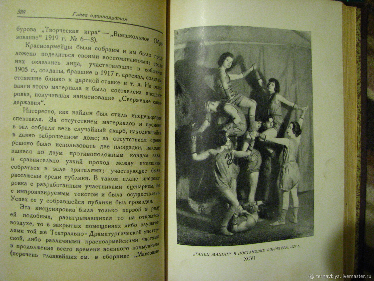 Винтаж: История русского театра , В Всеволодский , Теакинопечать 1929  купить в интернет-магазине Ярмарка Мастеров по цене 1000 ₽ – P05G6RU |  Книги винтажные, Москва - доставка по России