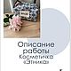 Заказать Выкройка косметички. Творческая мастерская sew26. Ярмарка Мастеров. . Косметички Фото №3