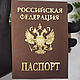 Паспорт и цифры из шоколада, Фигуры из шоколада, Москва,  Фото №1
