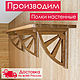 Полка настенная 120х30 см из дуба, Полки, Мелеуз,  Фото №1