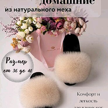 Тапочки ручной работы. Ярмарка Мастеров - ручная работа Тапочки из Песца. Handmade.