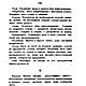 Великая книга судеб, книга 1868 года. Литературные произведения. EcoLife_23. Ярмарка Мастеров.  Фото №12
