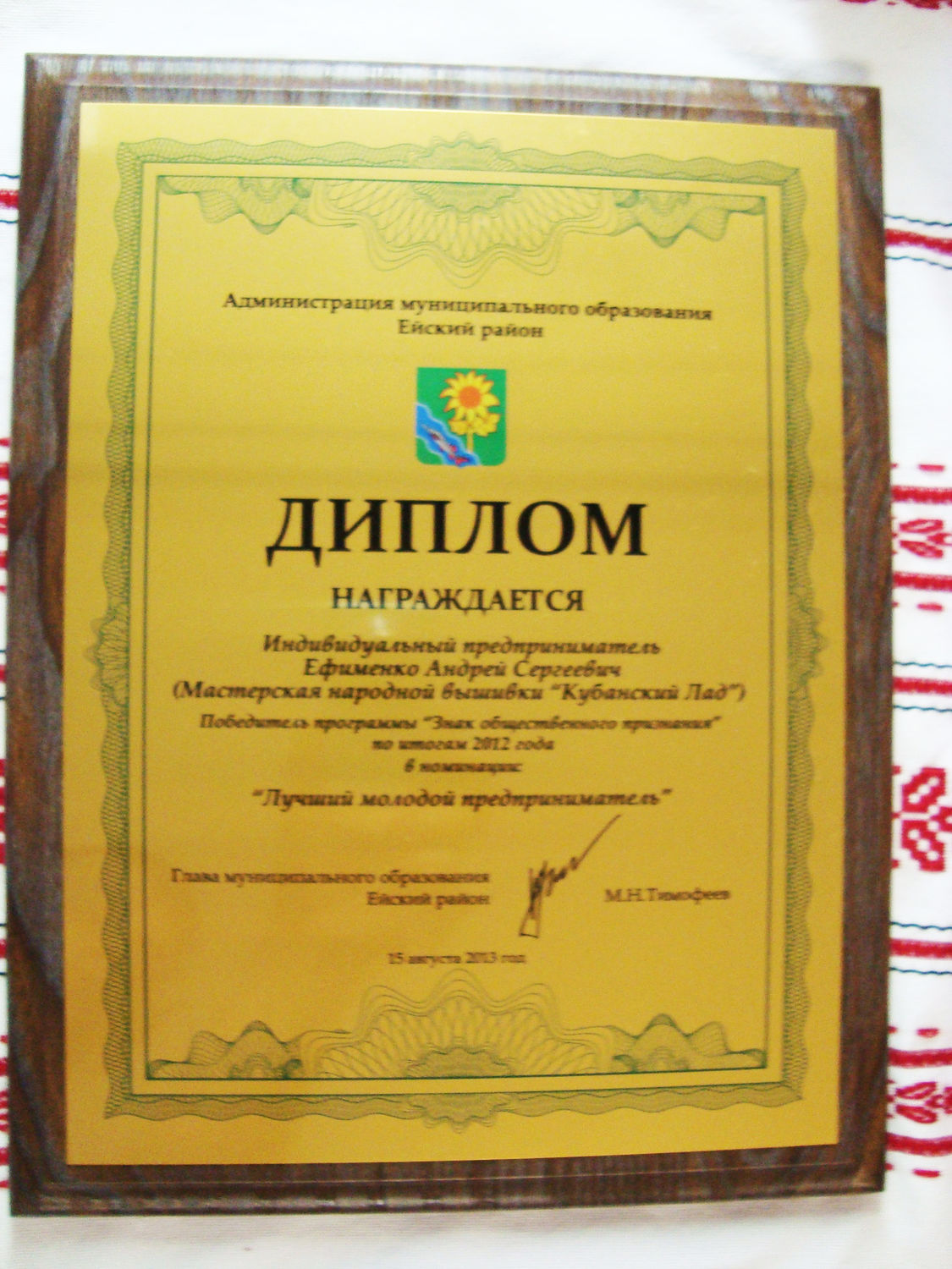 Мой профиль