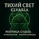 Матрица судьбы, Исполнитель желаний, Москва,  Фото №1