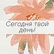  С самыми тёплыми пожеланиями, Открытки, Тула,  Фото №1