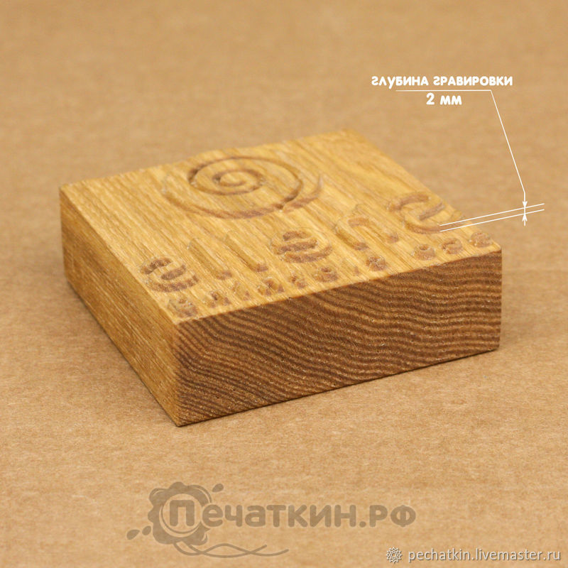 Штамп для набойки деревянный по ткани, глине, тесту, мылу в интернет ...