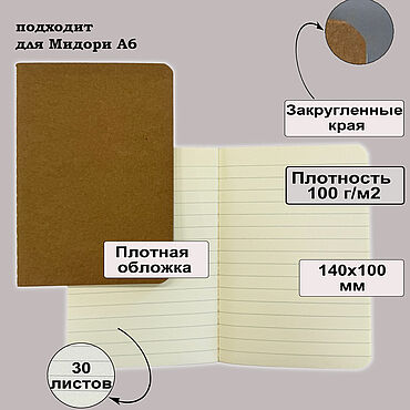 Канцелярские товары ручной работы. Ярмарка Мастеров - ручная работа Тетрадь в клетку А6, 2 шт., 100 г/м2, без надписей. Handmade.