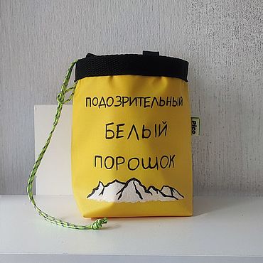 Мешочек для магнезии, сумка для скалолазания. . Активный отдых и развлечения ручной работы - Ярмарка Мастеров Активный отдых и развлечения ручной работы. Ярмарка Мастеров - ручная работа Мешочек для магнезии, сумка для скалолазания. Handmade.