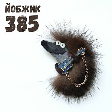 Сувениры и подарки ручной работы. Ярмарка Мастеров - ручная работа Йобжик 385 с гитарой, прикольная брошь с мехом норки. Handmade.