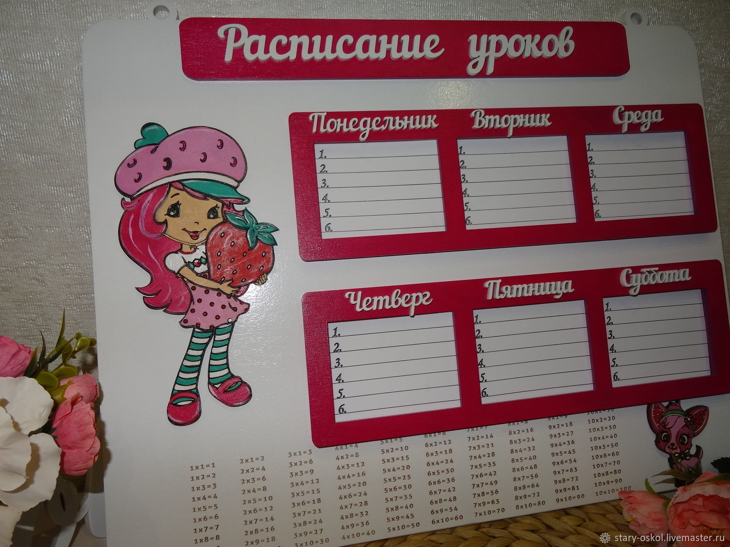 Как сделать расписание уроков своими руками