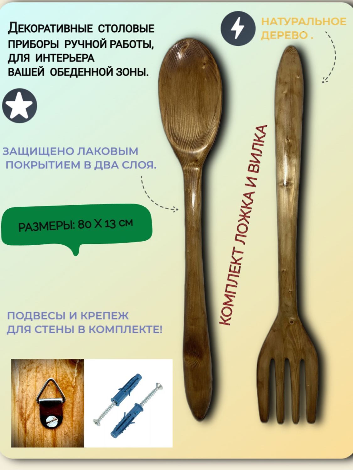 Декор для кухни Ложка и Вилка! в интернет-магазине Ярмарка Мастеров по ...
