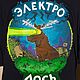 Электро Лось. Футболки. Rodina art&graphic design. Интернет-магазин Ярмарка Мастеров.  Фото №2