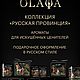  Ароматическая свеча "Зимние забавы". Свечи. Natasha Kosyanenko. Ярмарка Мастеров.  Фото №4