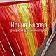 Реквизит Ленточное лимбо. Реквизит для аниматоров. Ирина Басова. Ярмарка Мастеров.  Фото №4