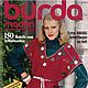 Журнал Burda Moden 1976 10 (октябрь), Журналы, Москва,  Фото №1