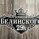 Адресная табличка "Корона". Таблички. ПлазАрт - декор из металла. Ярмарка Мастеров.  Фото №13