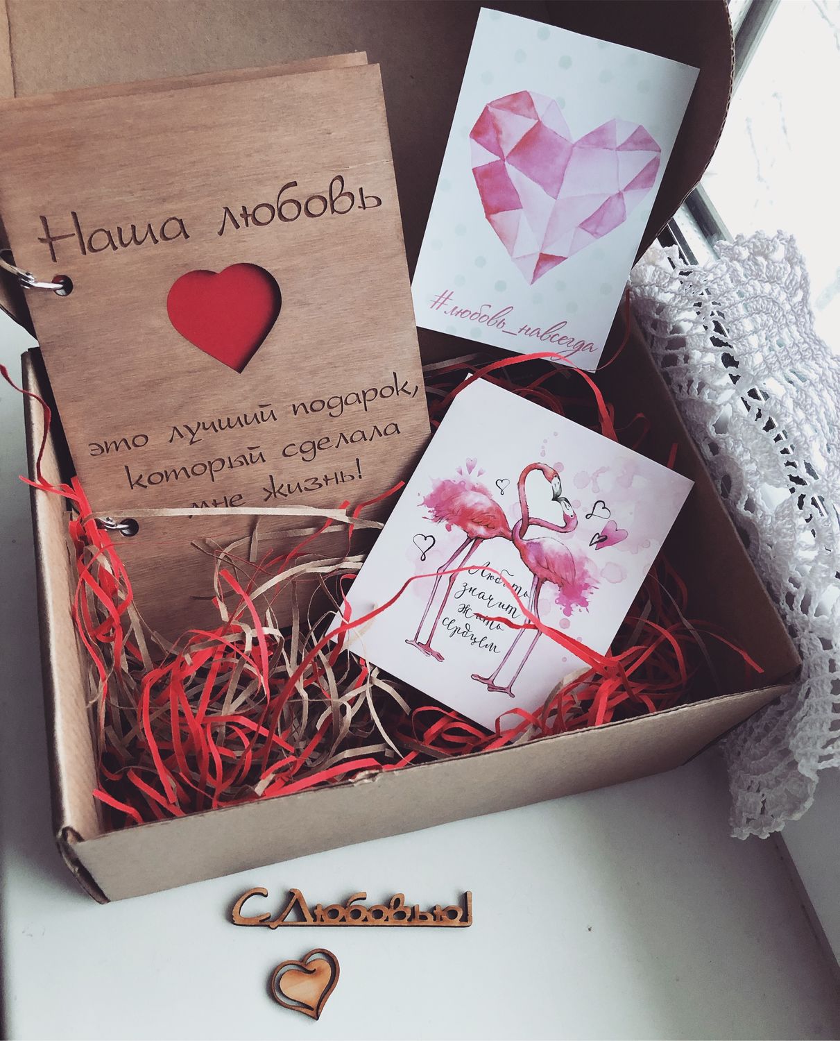 Милые записки парню с рисунком