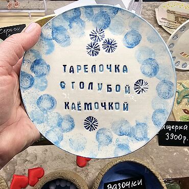 Посуда ручной работы. Ярмарка Мастеров - ручная работа Тарелка керамическая ручной работы. Handmade.